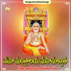 Mantralaya Vasa Guru Raghavendra